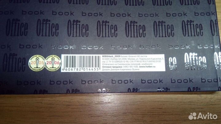 Блокнот тетрадь для записей