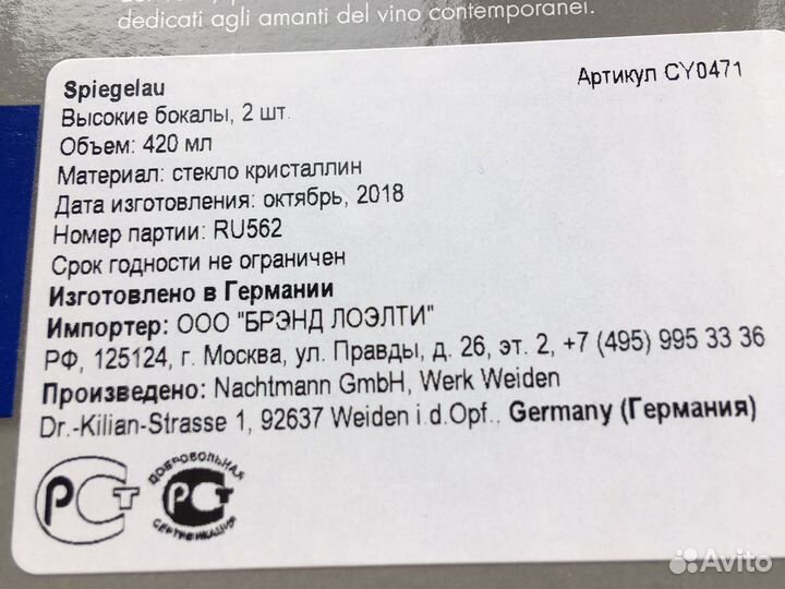 Стаканы. Германия