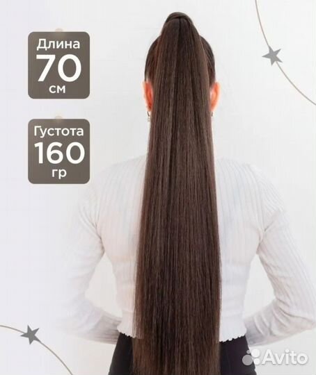 Новый хвост накладной шиньон