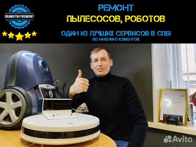 Ремонт пылесосов роботов пылесосов
