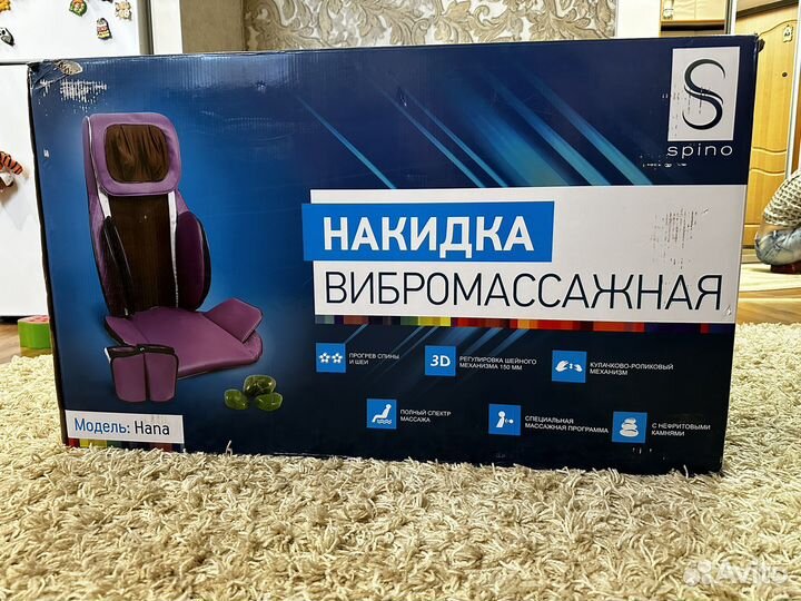 Накидка вибромассажная spino hana