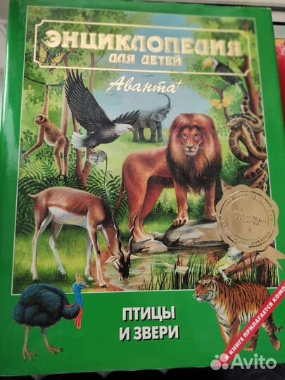 Детская энциклопедия