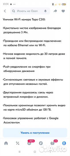 Камера видеонаблюдения уличная бу