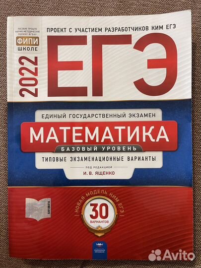 Книги для подготовки к егэ