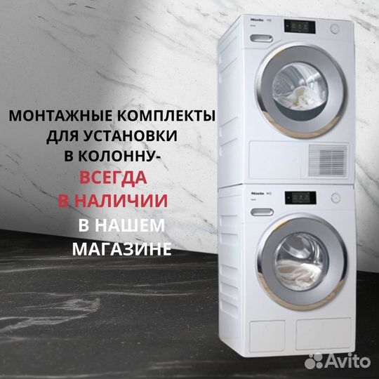 Сушильная машина Miele TCA220WP Active в наличии