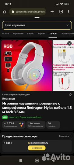 Игровые наушники Hylas Redragon