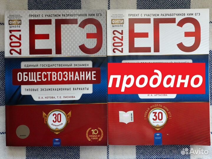 Варианты егэ Обществознание