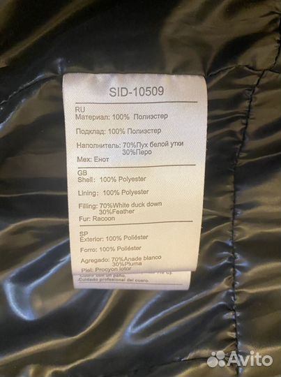 Новый зимний пуховик Snowimage