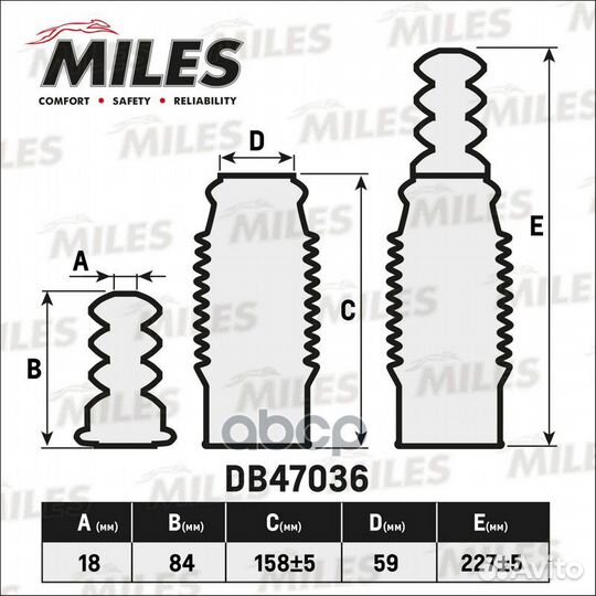 Пылезащитный комплект Miles DB47036 DB47036 Miles