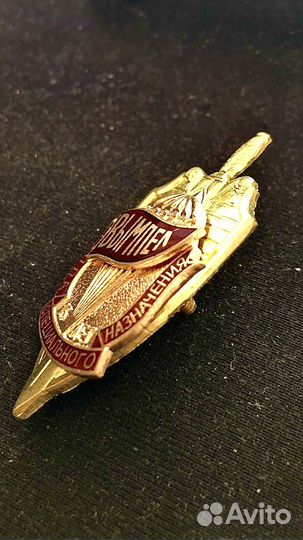 Знак группа специального назначения вымпел.спецназ