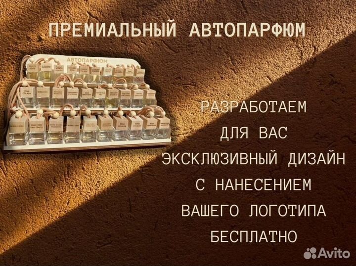 Парфюм оптом от производителя