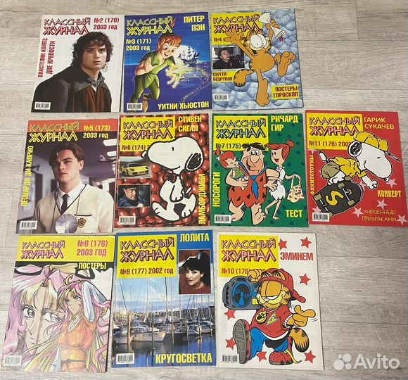 Классный журнал