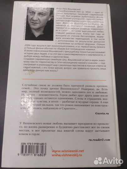 Книга вишневский