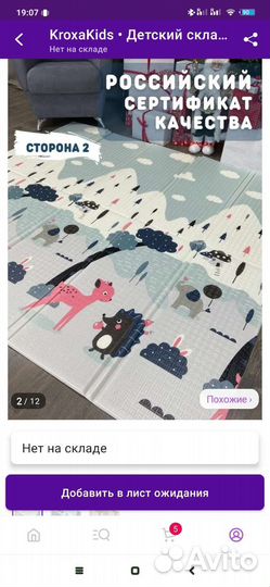 Детский игровой коврик складной 180х200