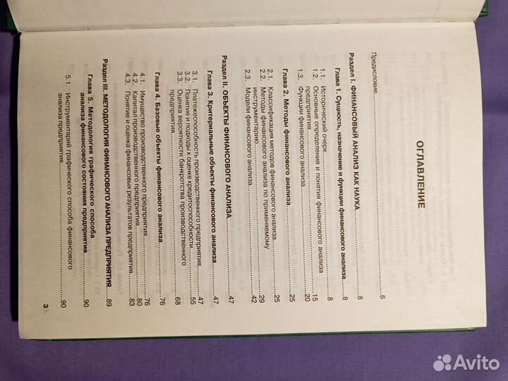 Управление финансами. А.Н. Жилкина