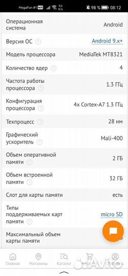 Планшет Digma