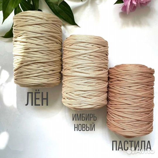 Шнур полиэфирный для вязания