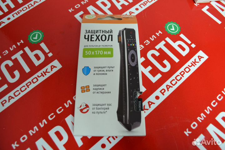 Защитный чехол для пультов ду