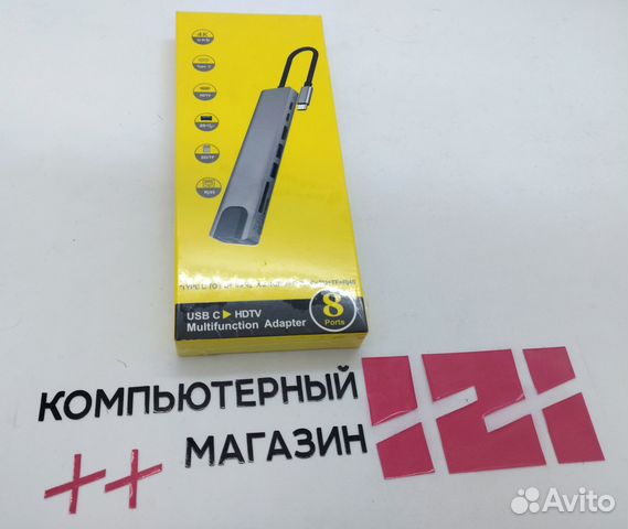 Новый Type-c концентратор 8 в 1
