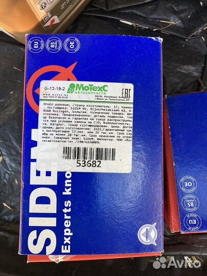 Шаровые опоры Пежо 306