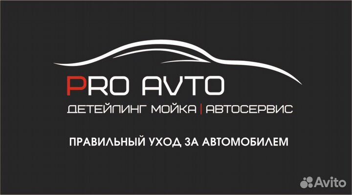 Мойщик автомобилей, Детейлер