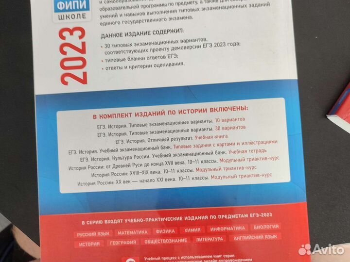 Материалы для подготовки к егэ