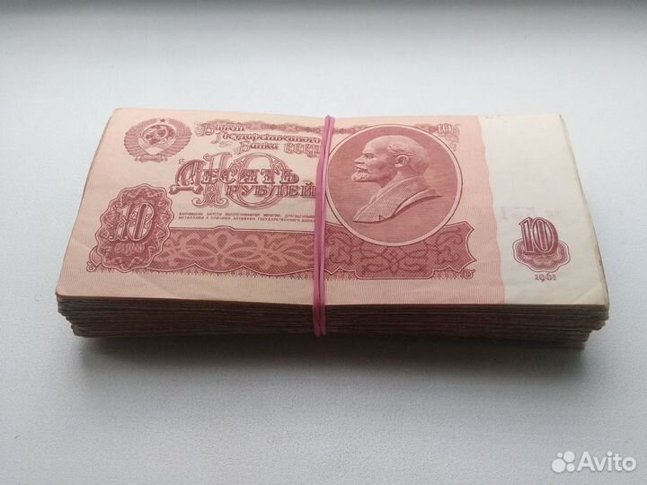 Банкноты СССР 1961 г