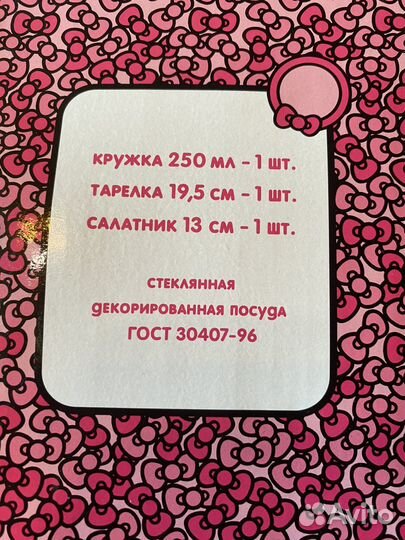 Набор для завтрака 3 предмета