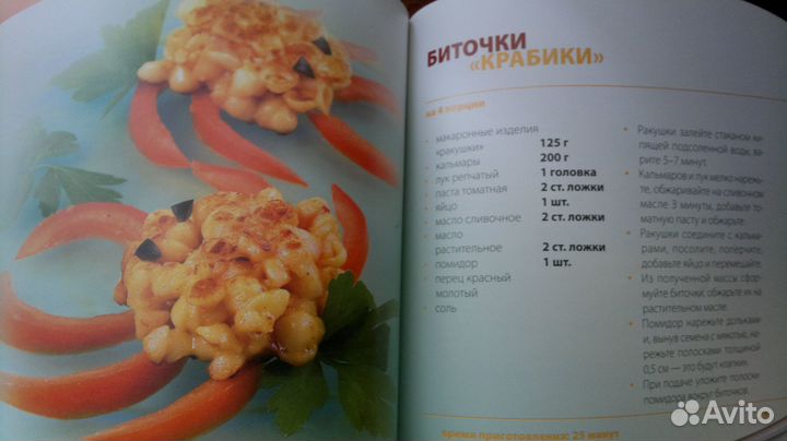 Книга Детская кухня