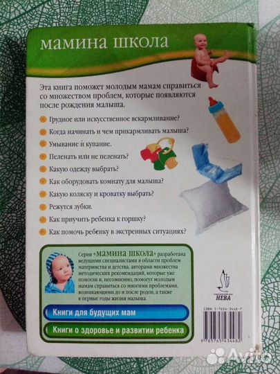 Книга я-мама