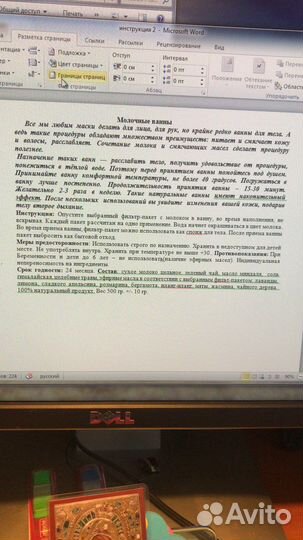 Молочко для принятия ванны (набор)