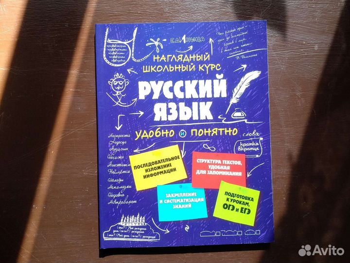 Наглядный школьный курс для подготовки к огэ и огэ