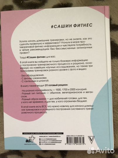 Книга от блогера