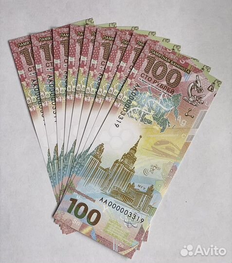 Памятные банкноты