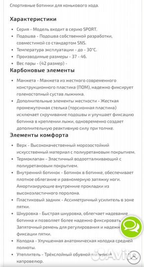 Лыжные коньковые ботинки Spine SNS