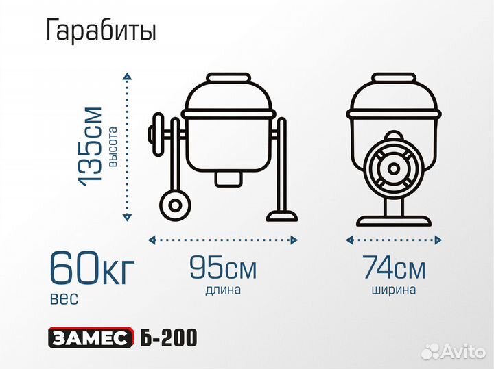 Бетономешалка на 280 л