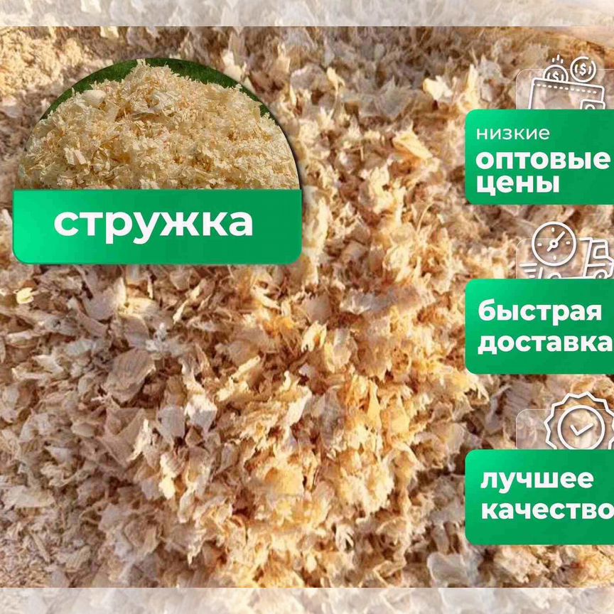 Древесная стружка оптом