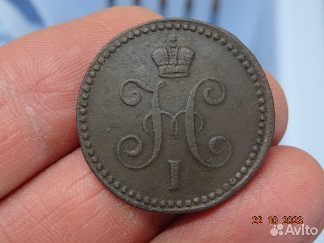 Царские и советские монеты