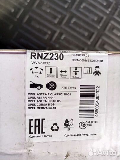 Тормозные колодки Opel Astra