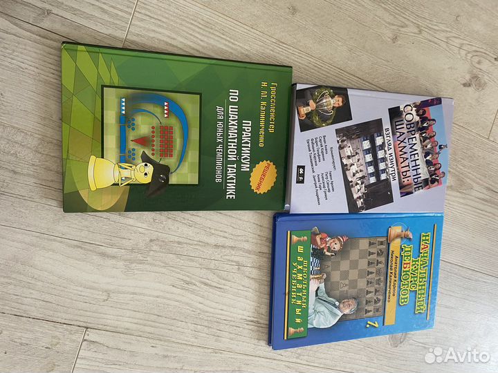 Шахматная литература