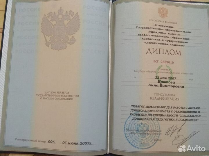 Логопед дефектолог