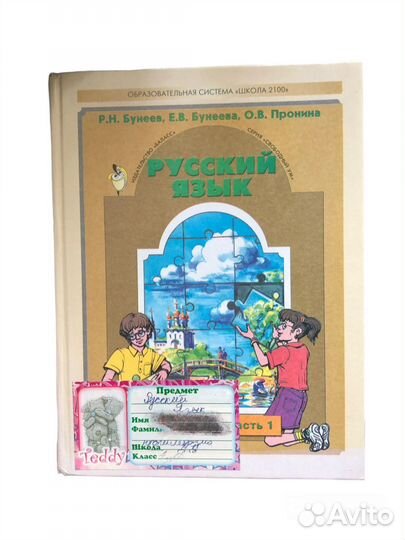 Учебники по русскому языку 2-4 класс