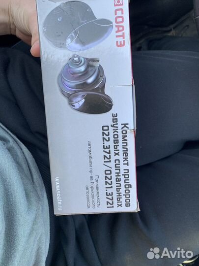 Сигнал 0221.3722