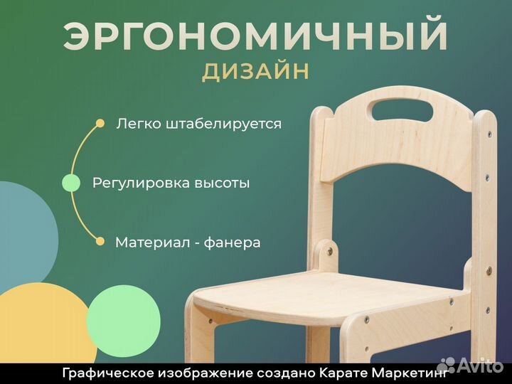 Стульчик из дерева для малышей до 1 года