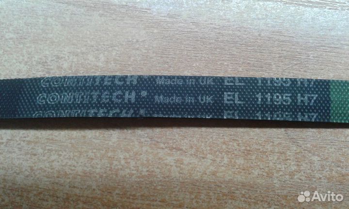 Ремень для стиральной машины indesit