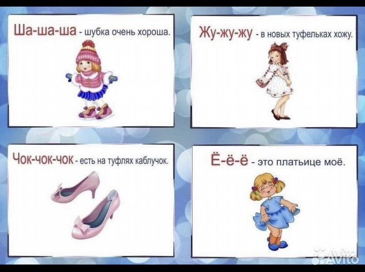 Логопед детский постановка звуков