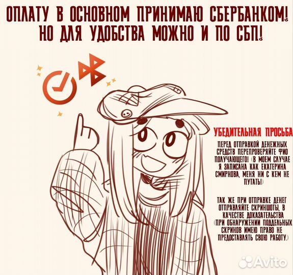 Арты на заказ