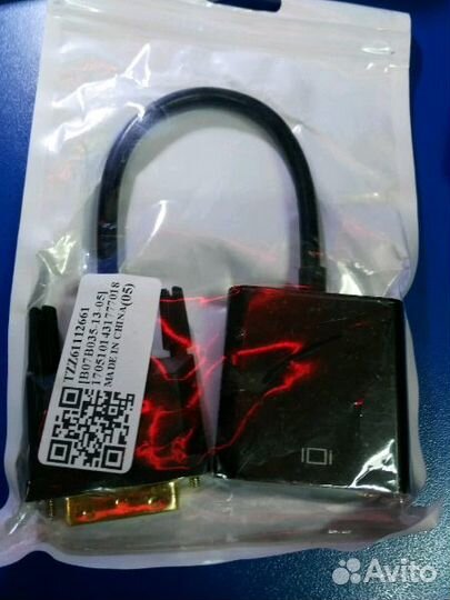 Переходник DVI-D - VGA