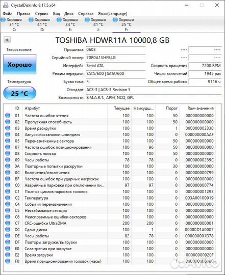 HDD 10Тб Toshiba 7200 SATA