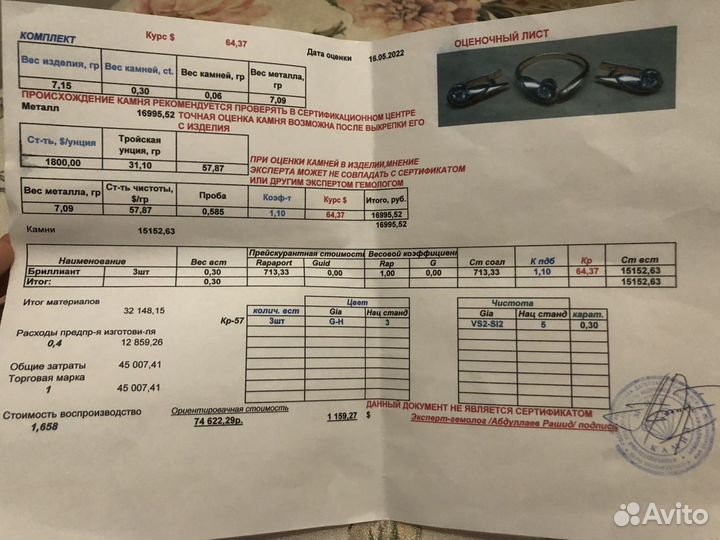 Кольцо и сережки